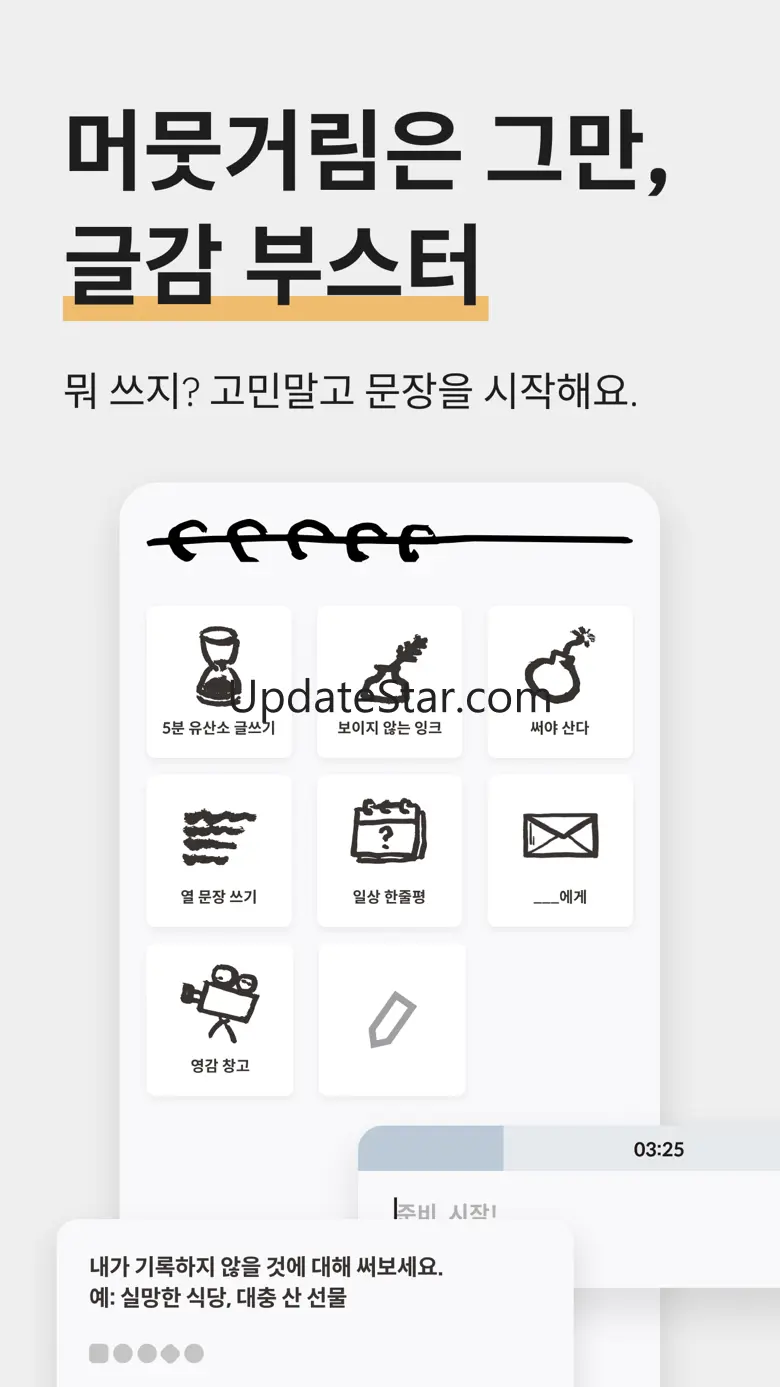 은는이가 - 기록 모으기 2.2.7