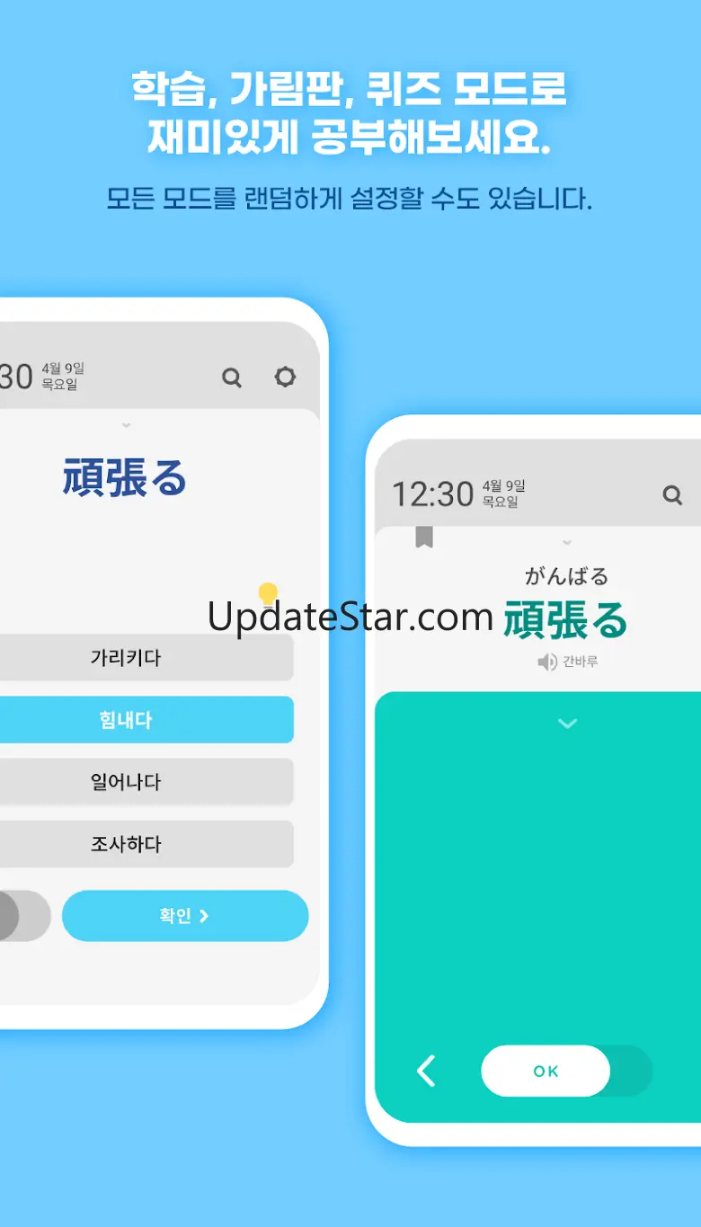 워드빗 일본어 (WordBit, 잠금화면에서 자동학습) 1.6.0.15