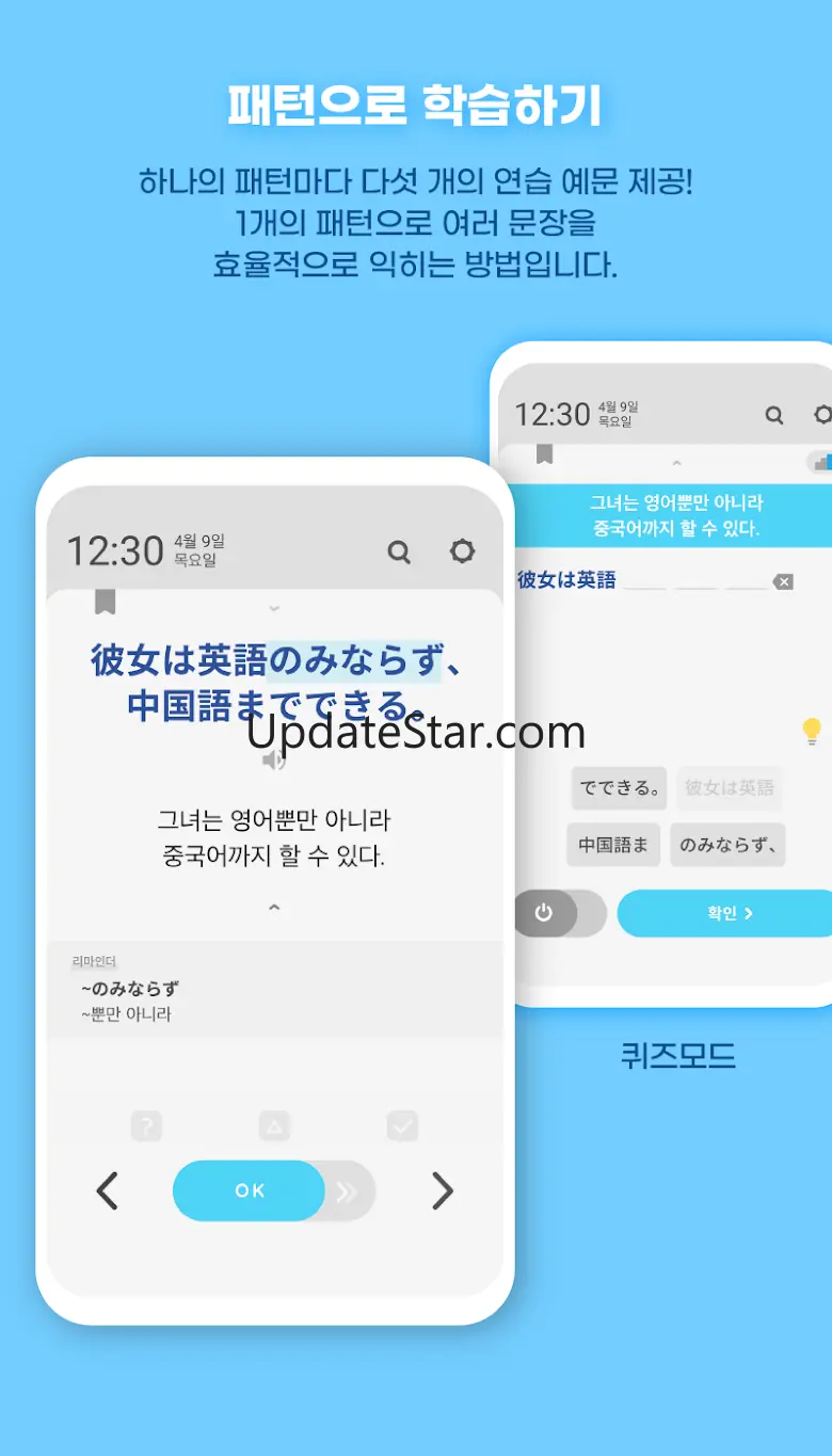 워드빗 일본어 (WordBit, 잠금화면에서 자동학습) 1.6.0.15