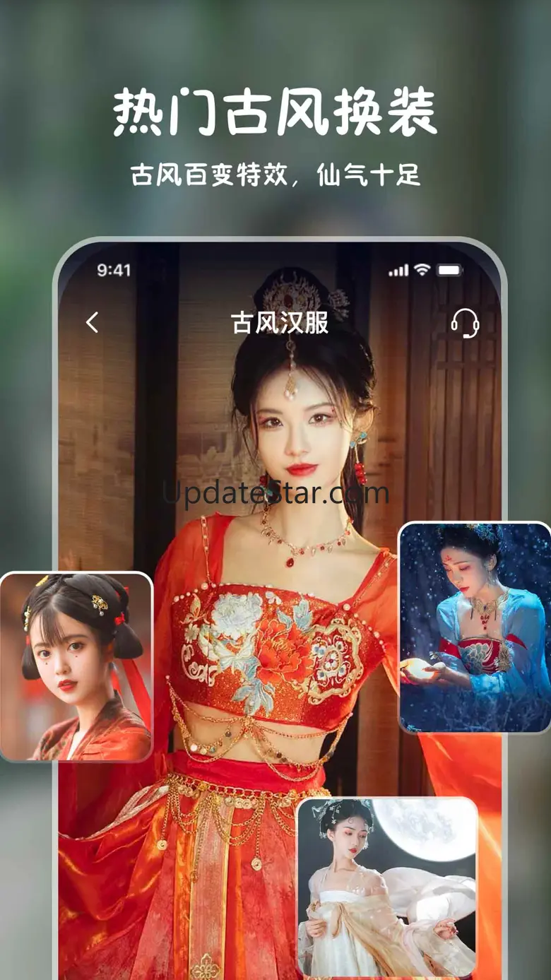 爱换颜 - 一键换脸换装生成专属写真集 5.5
