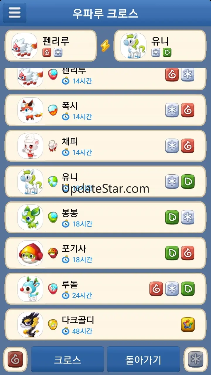 우파루 도우미 5.8.2