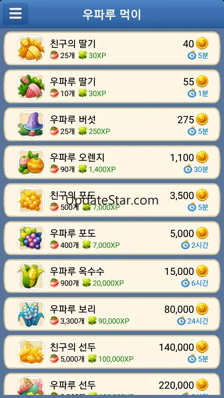 우파루 도우미 5.8.2
