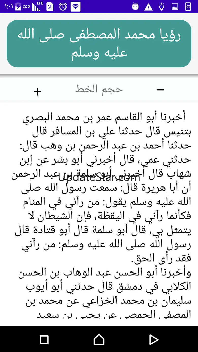 تفسير الأحلام الشامل (ابن سيري 4.0