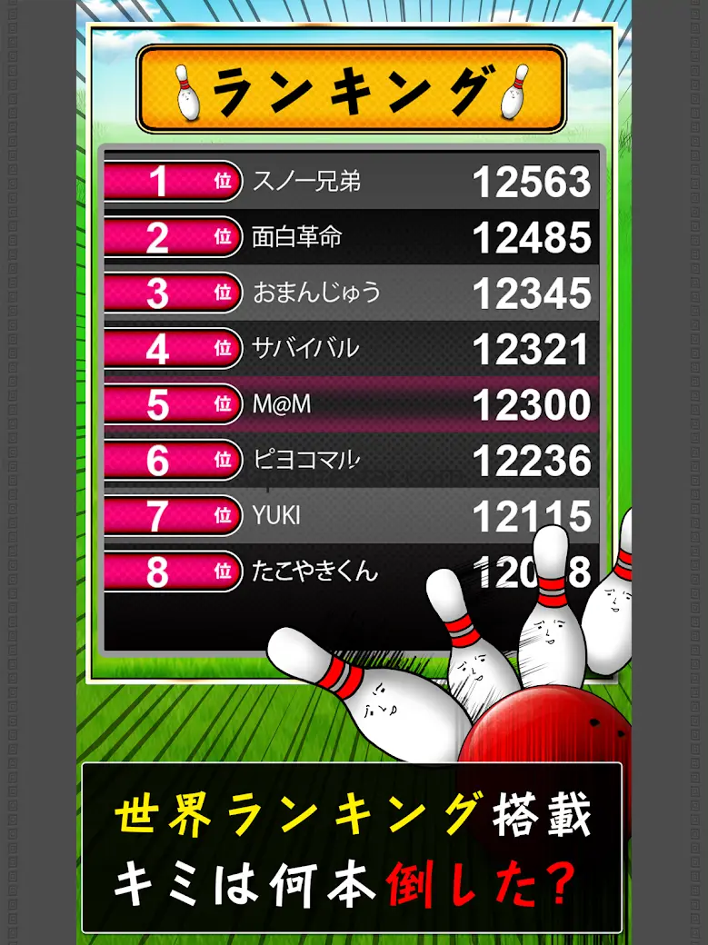 PinKnockdown 1.4