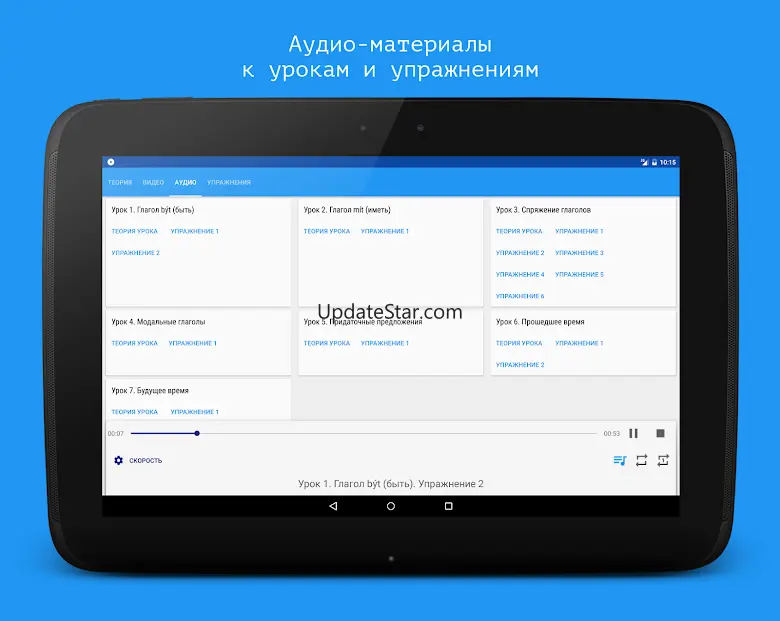 Чешский язык за 7 уроков. Spea 3.3.7