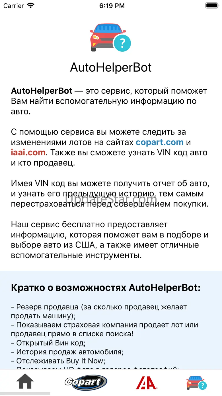 AutoHelperBot 1.1