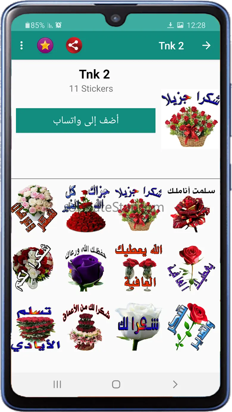 Arabic Stickers For WhatsApp 1.63
