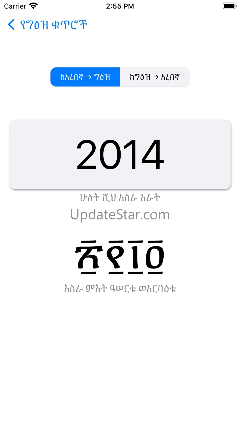 Geez Numerals 1.2