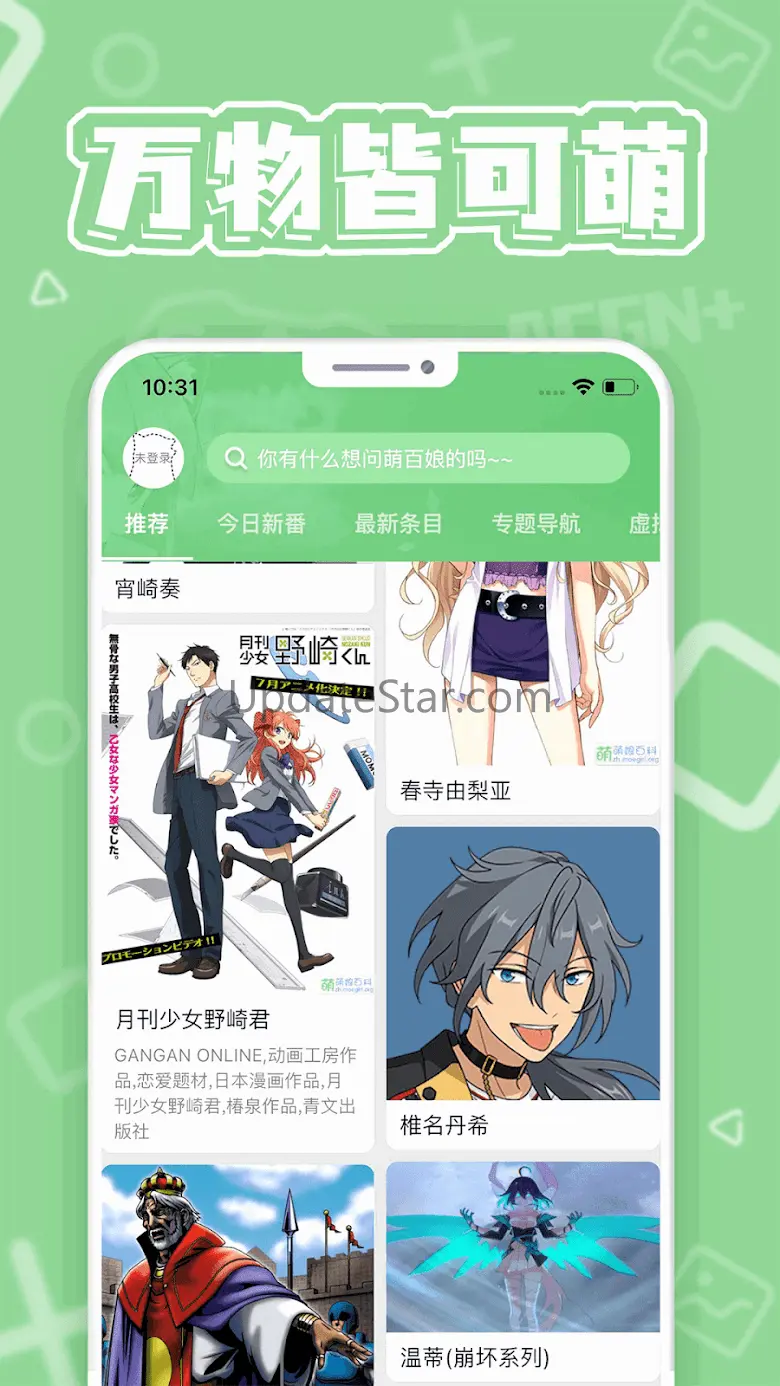 萌娘百科 - 万物皆可萌的百科全书 3.8.0-2258 (241120)