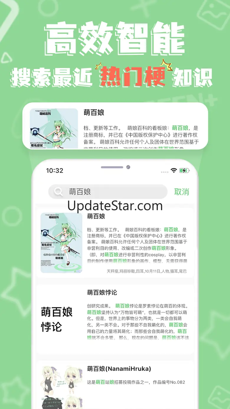 萌娘百科 - 万物皆可萌的百科全书 3.8.0-2258 (241120)