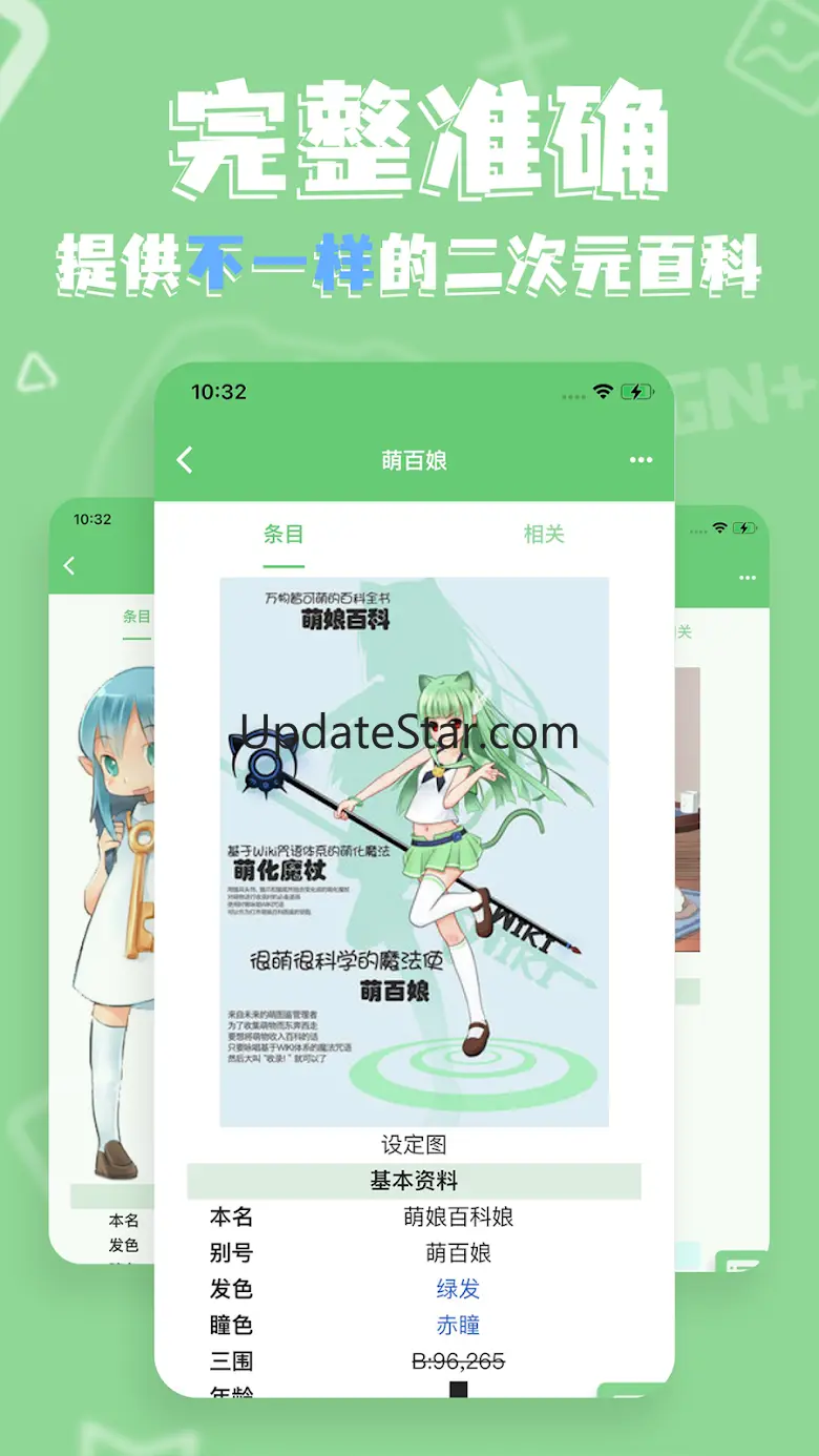 萌娘百科 - 万物皆可萌的百科全书 3.8.0-2258 (241120)
