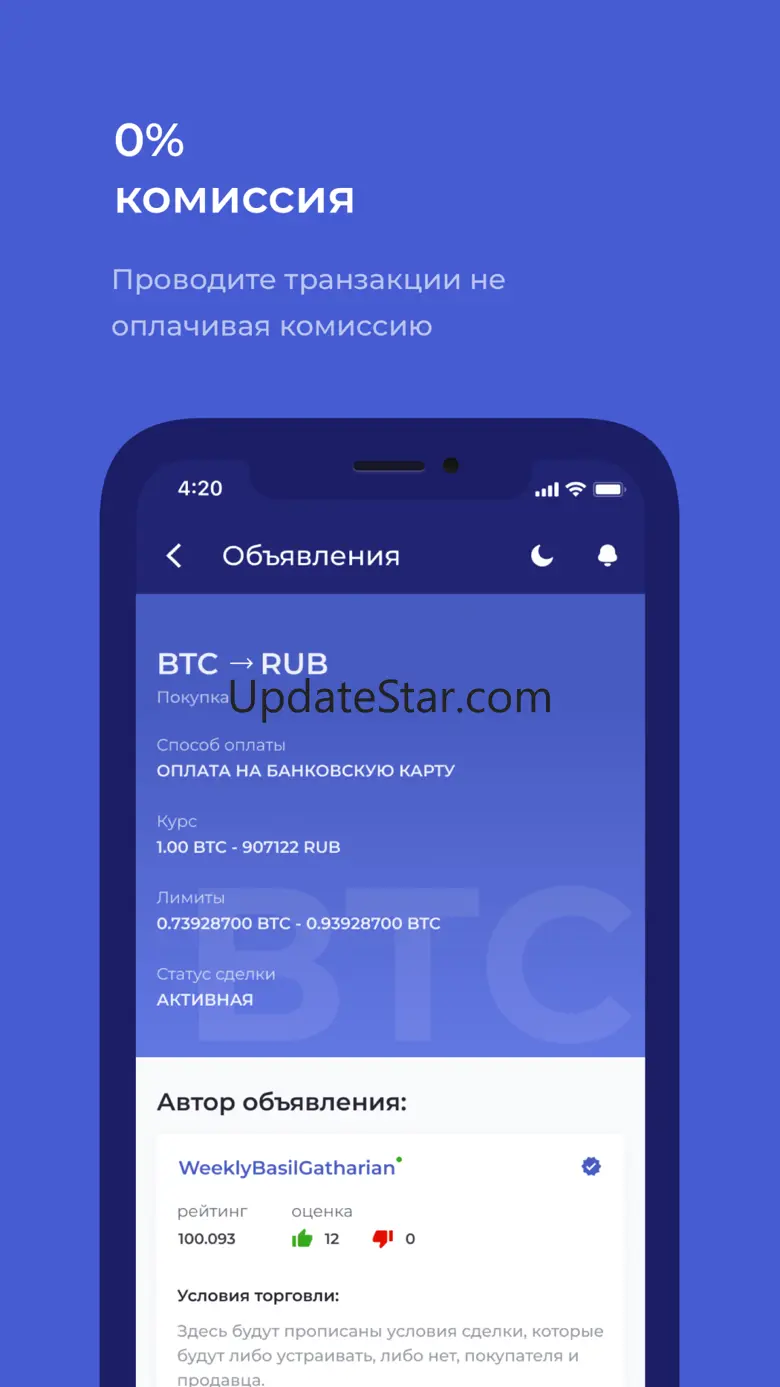 Bitzlato 5.5.2