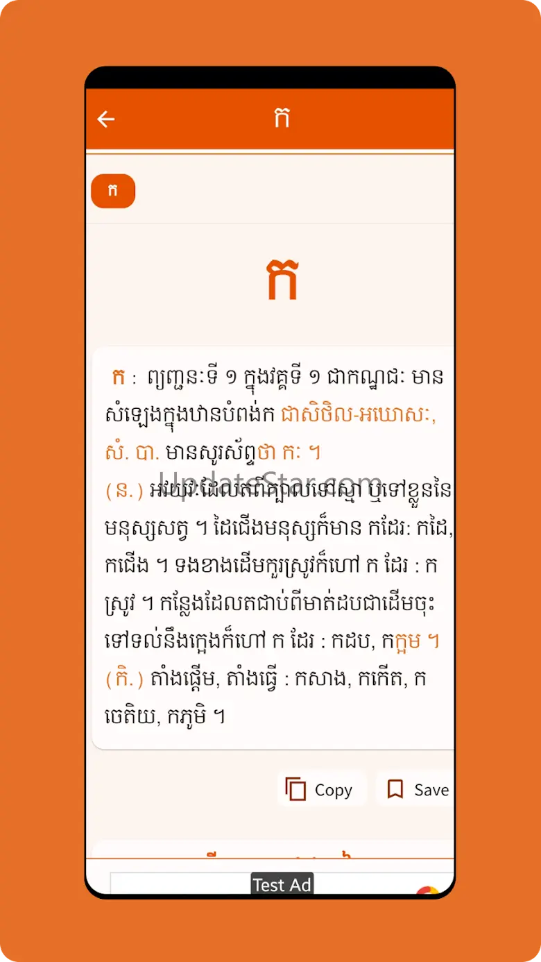 Khmer Dictionary Chuon Nath 3.0.9