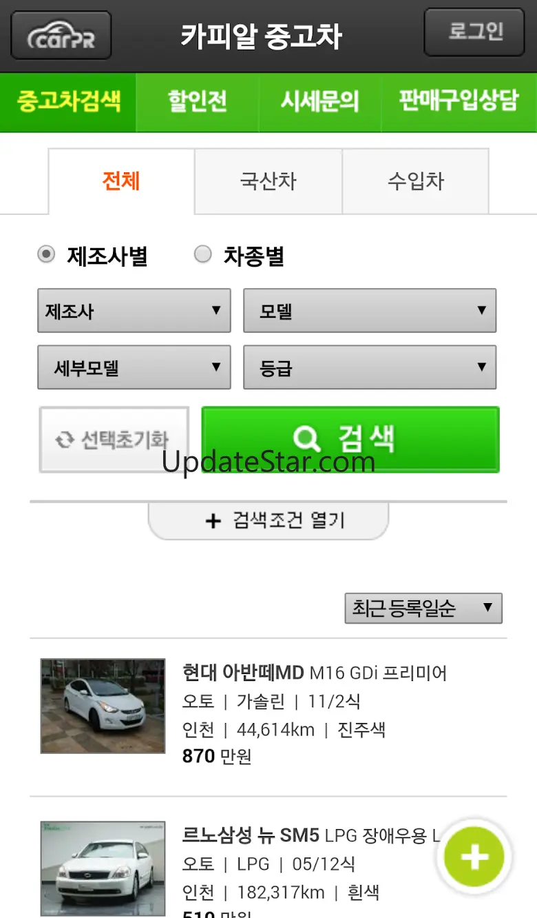 카피알 중고차 매매 전문 앱 - 중고차판매, 중고차매매