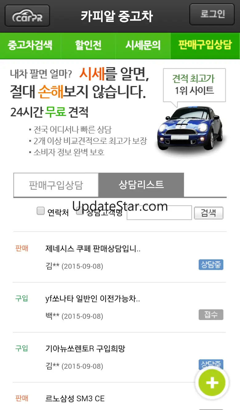 카피알 중고차 매매 전문 앱 - 중고차판매, 중고차매매