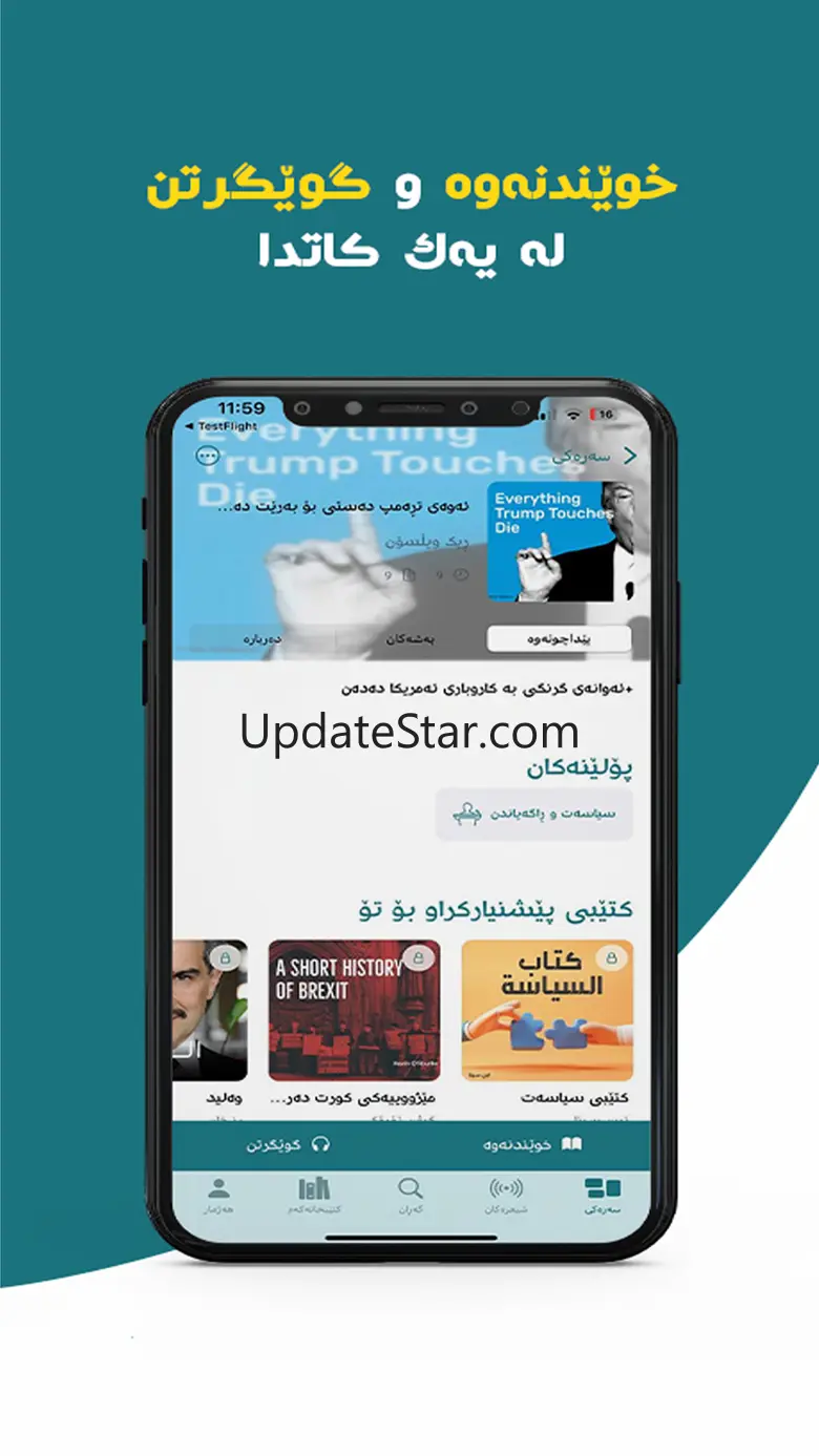 KTEBYAR 1.2.2