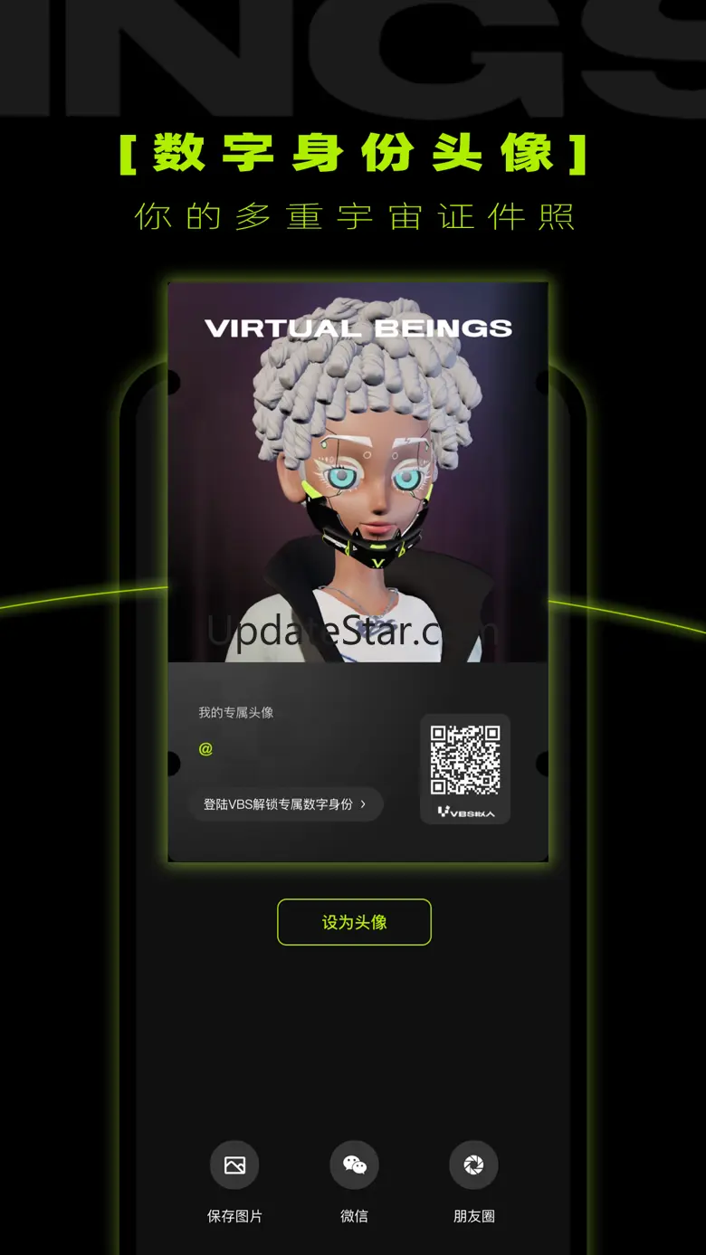 VBS拟人-元宇宙百变潮流数字虚拟人 2.3.1