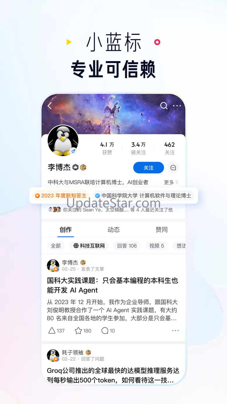 知乎-高质量问答社区，精彩原创视频 10.12.2