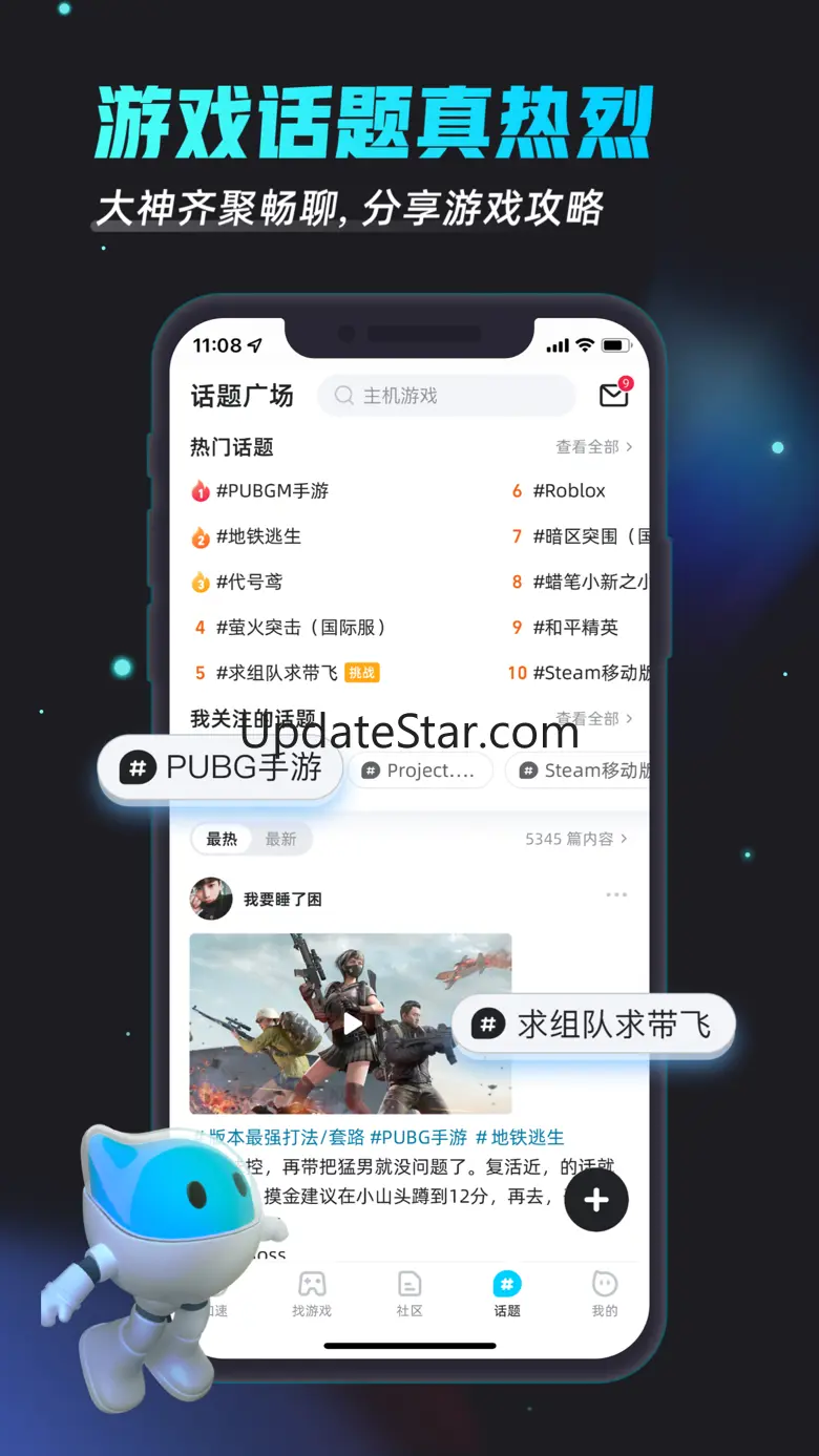 biubiu-Game booster 4.41.3