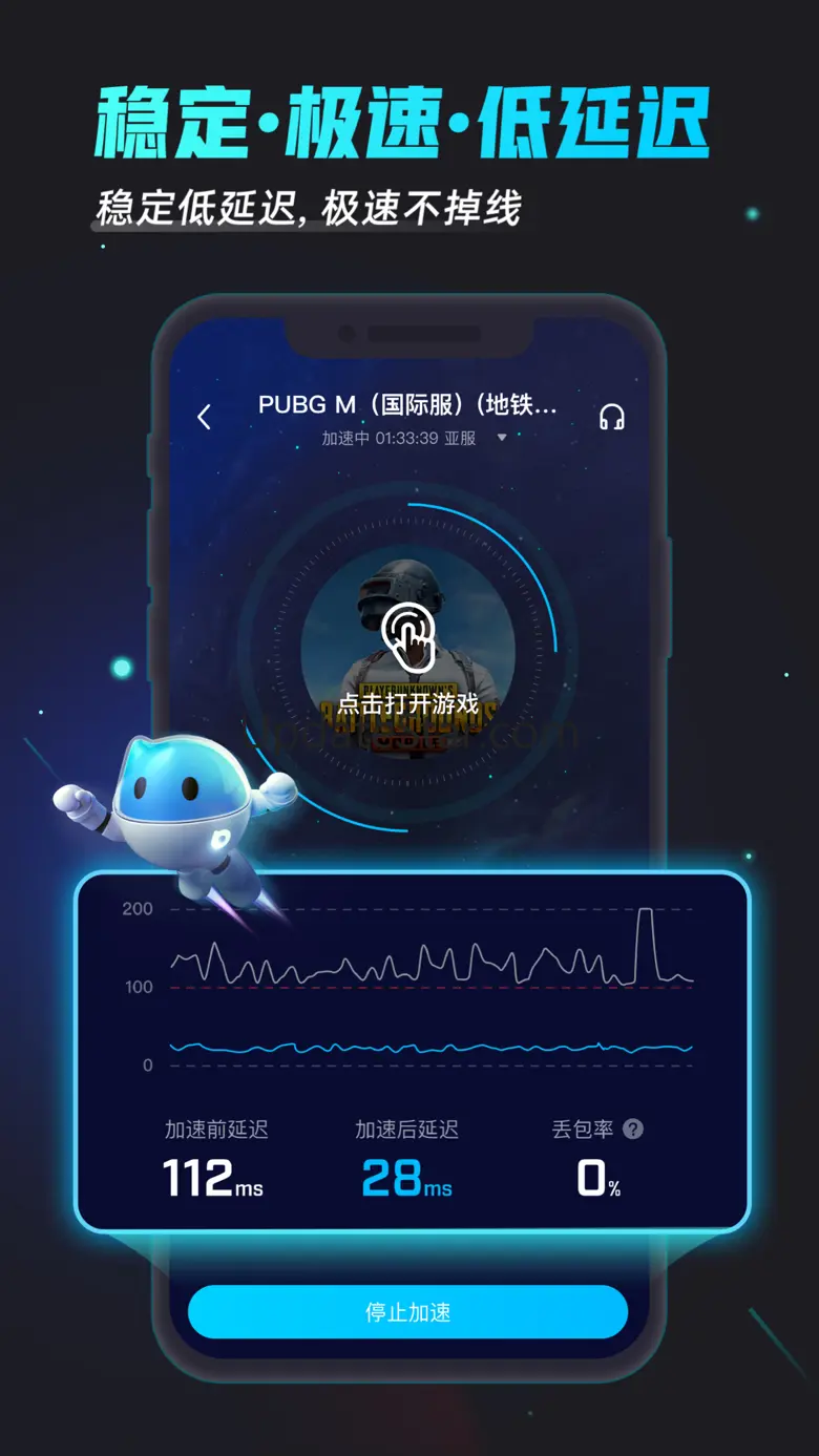 biubiu-Game booster 4.41.3