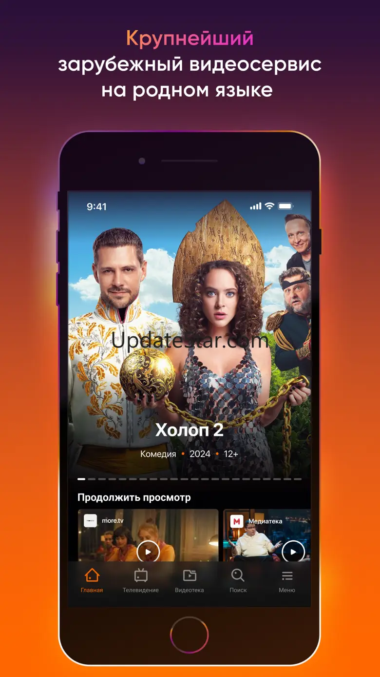 Kartina TV 3.2.0