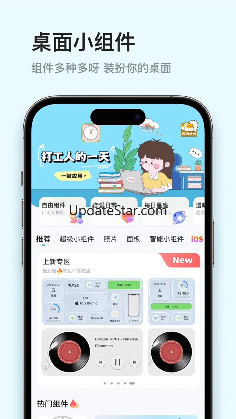 Top Widgets - 万能小组件手机桌面主题美化 3.1.40