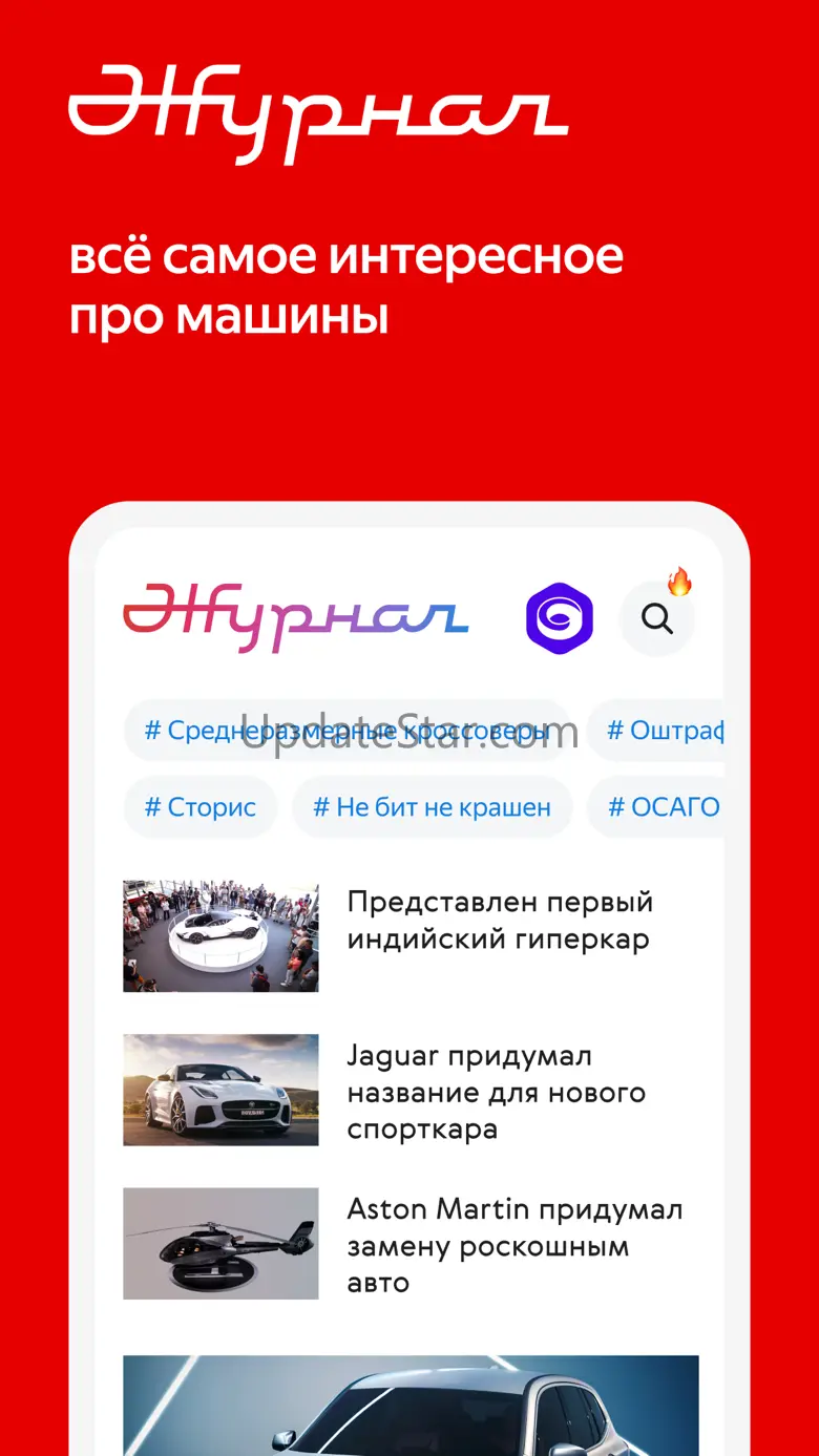 Авто.ру: купить, продать авто 14.44.0