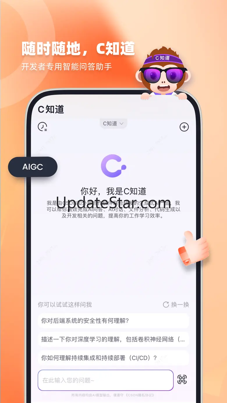 CSDN-技术开发者社区 6.3.8
