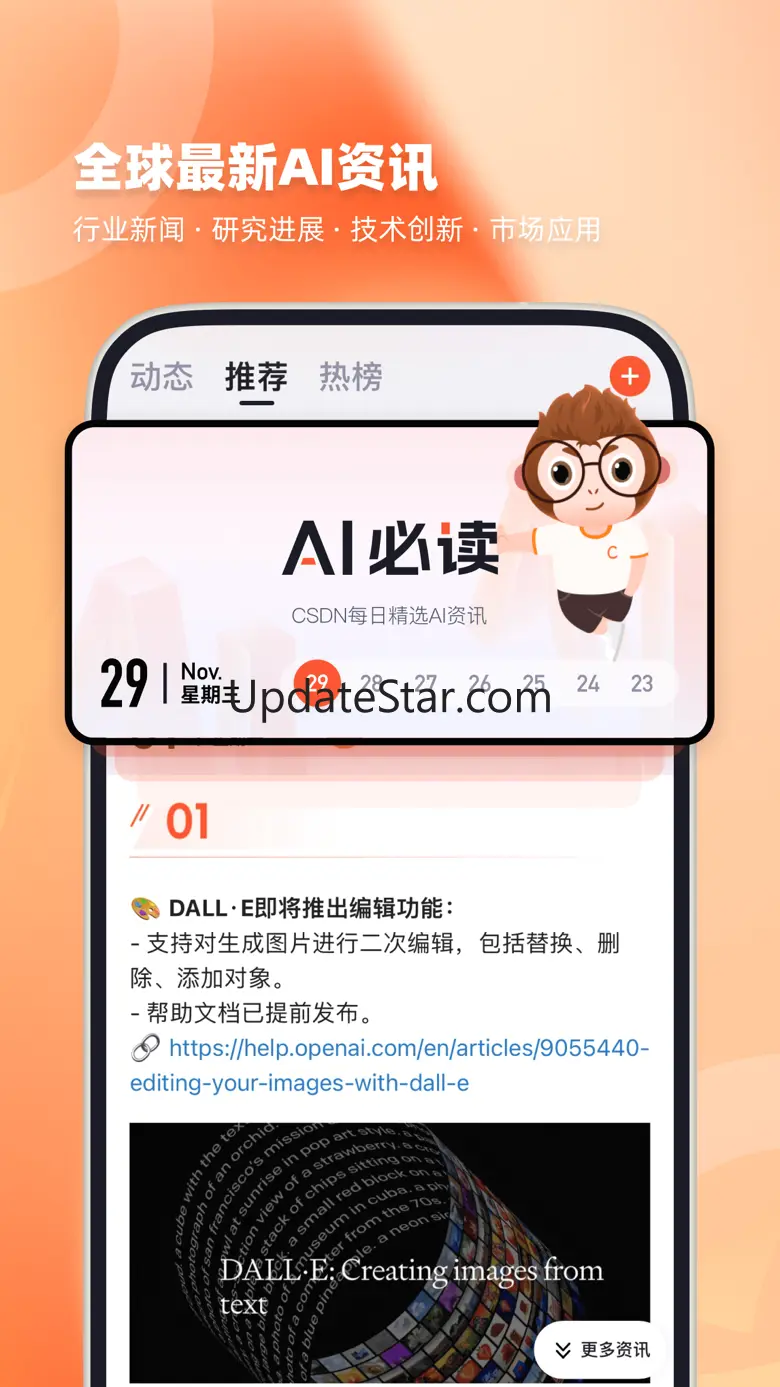 CSDN-技术开发者社区 6.3.8