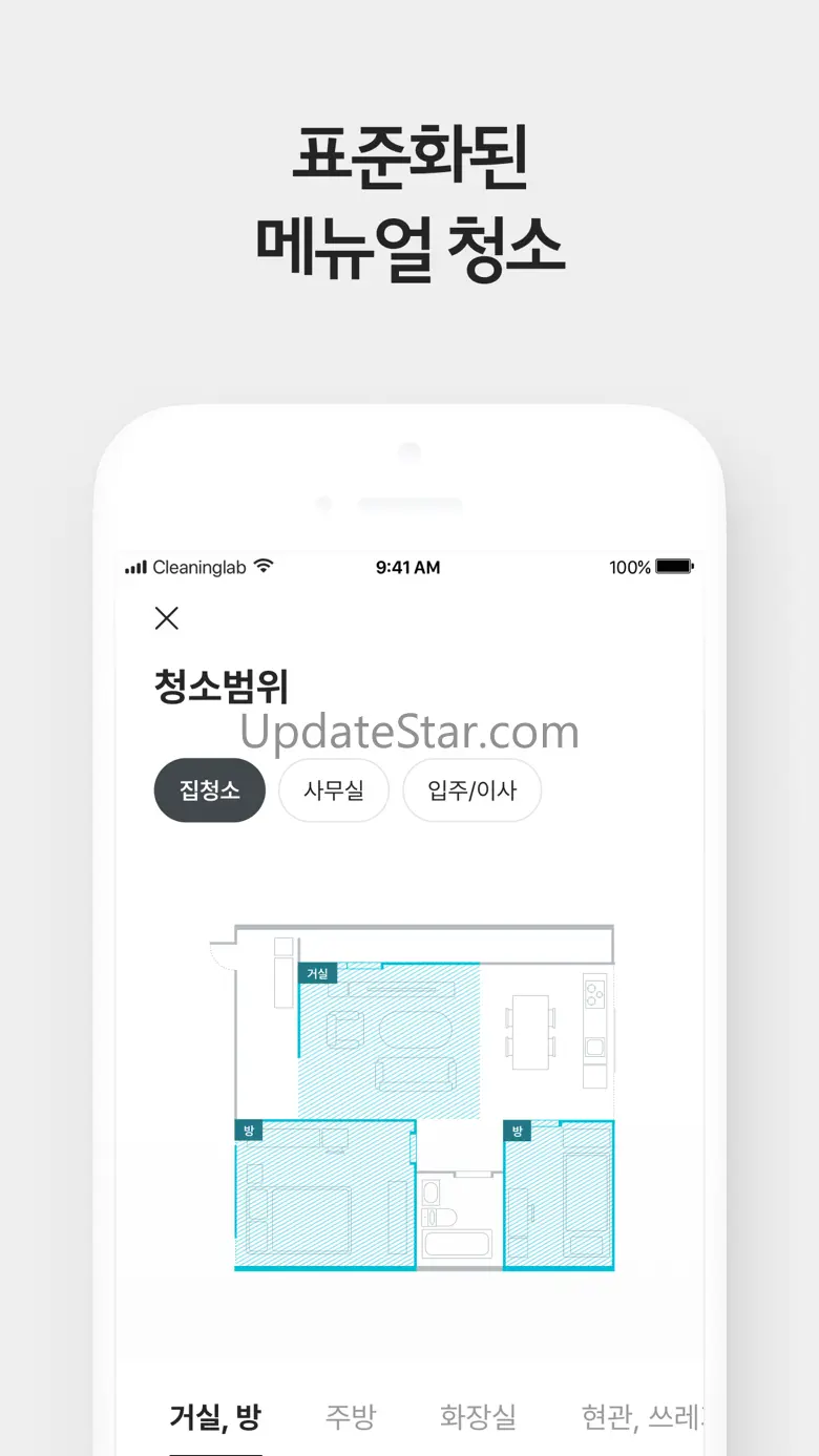 청소연구소 - 대한민국 1등 홈클리닝 앱 4.7.0