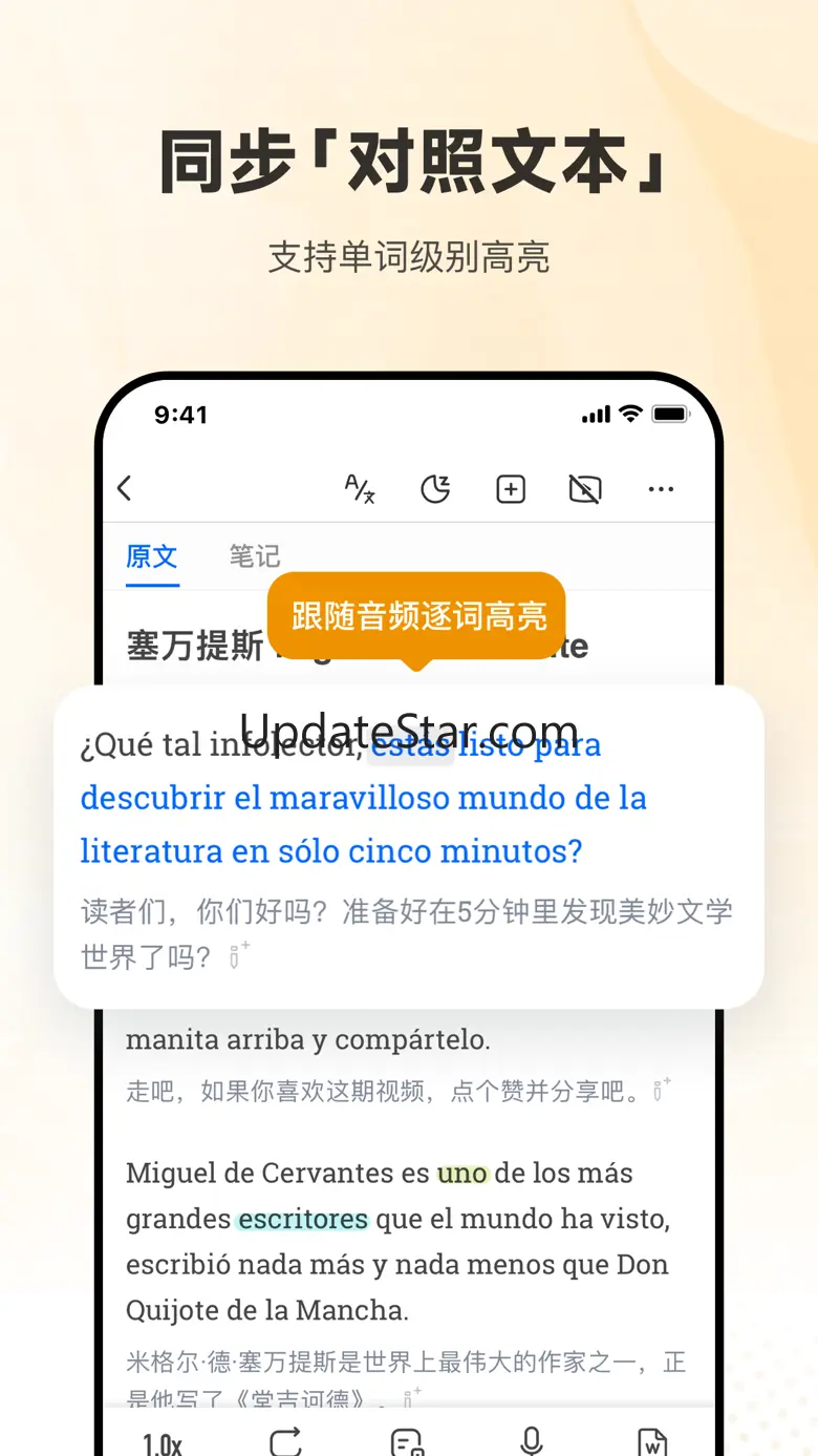 每日西语听力