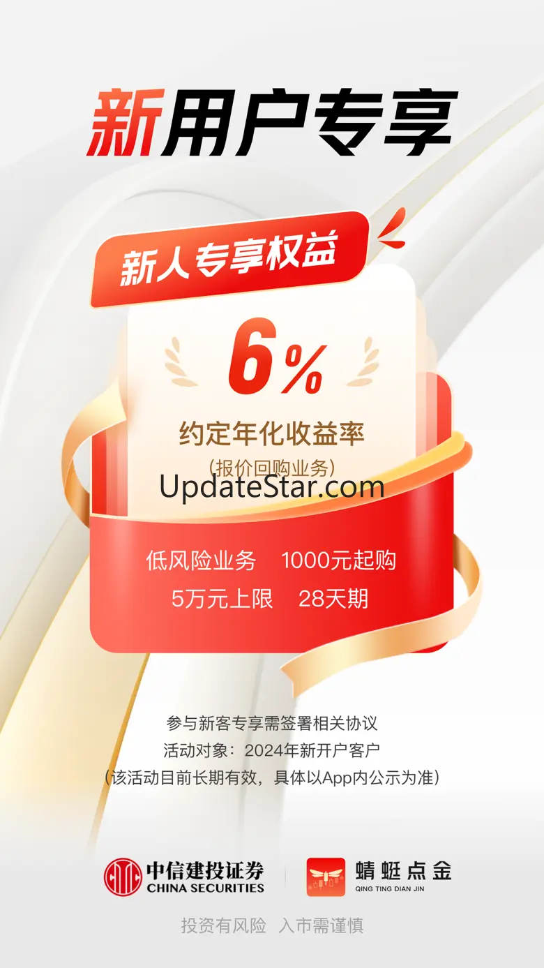 中信建投证券蜻蜓点金-炒股开户 基金理财 8.7.0