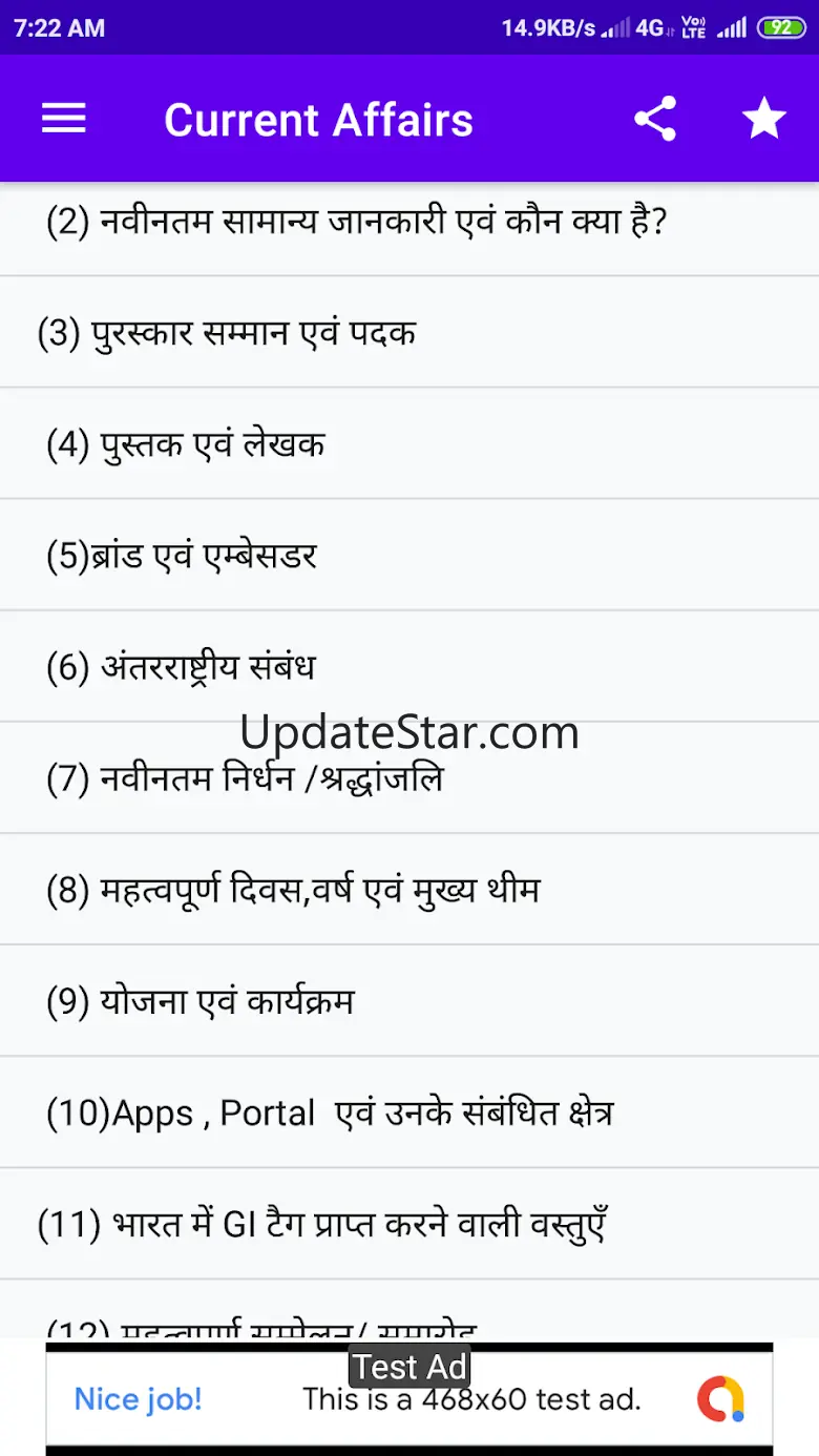Rukmani Current Affairs -2022 22.0