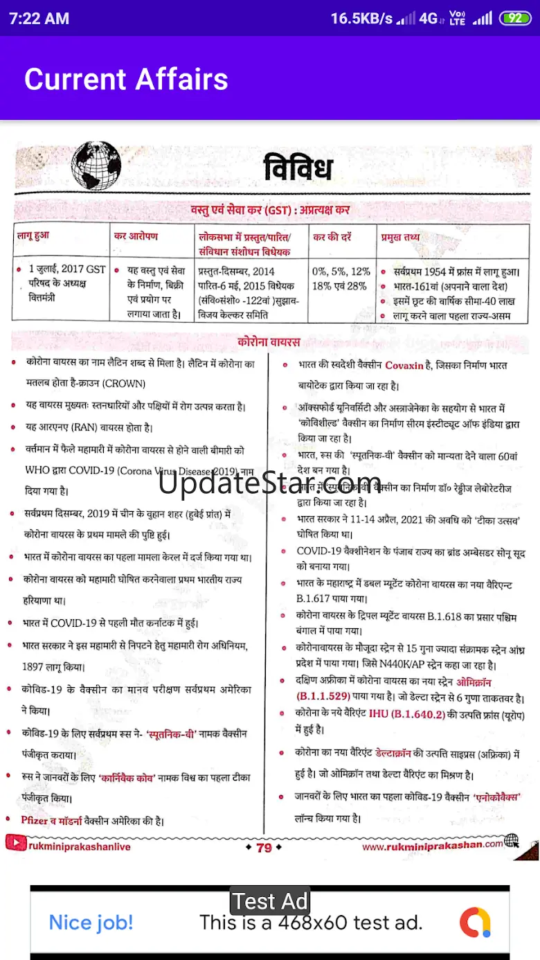 Rukmani Current Affairs -2022 22.0