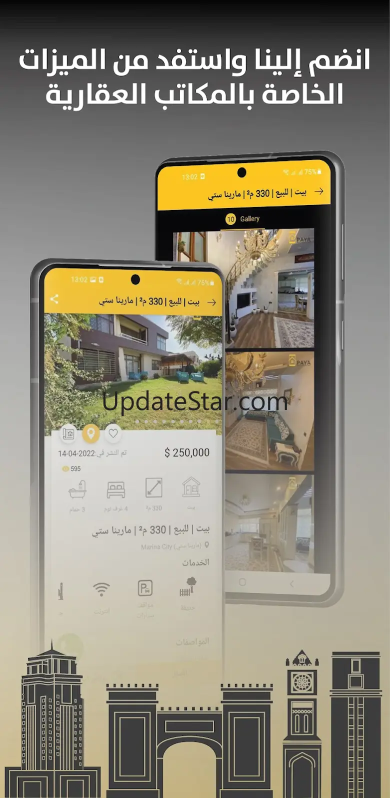 PAYA | Real Estate in Iraq 2.8.5