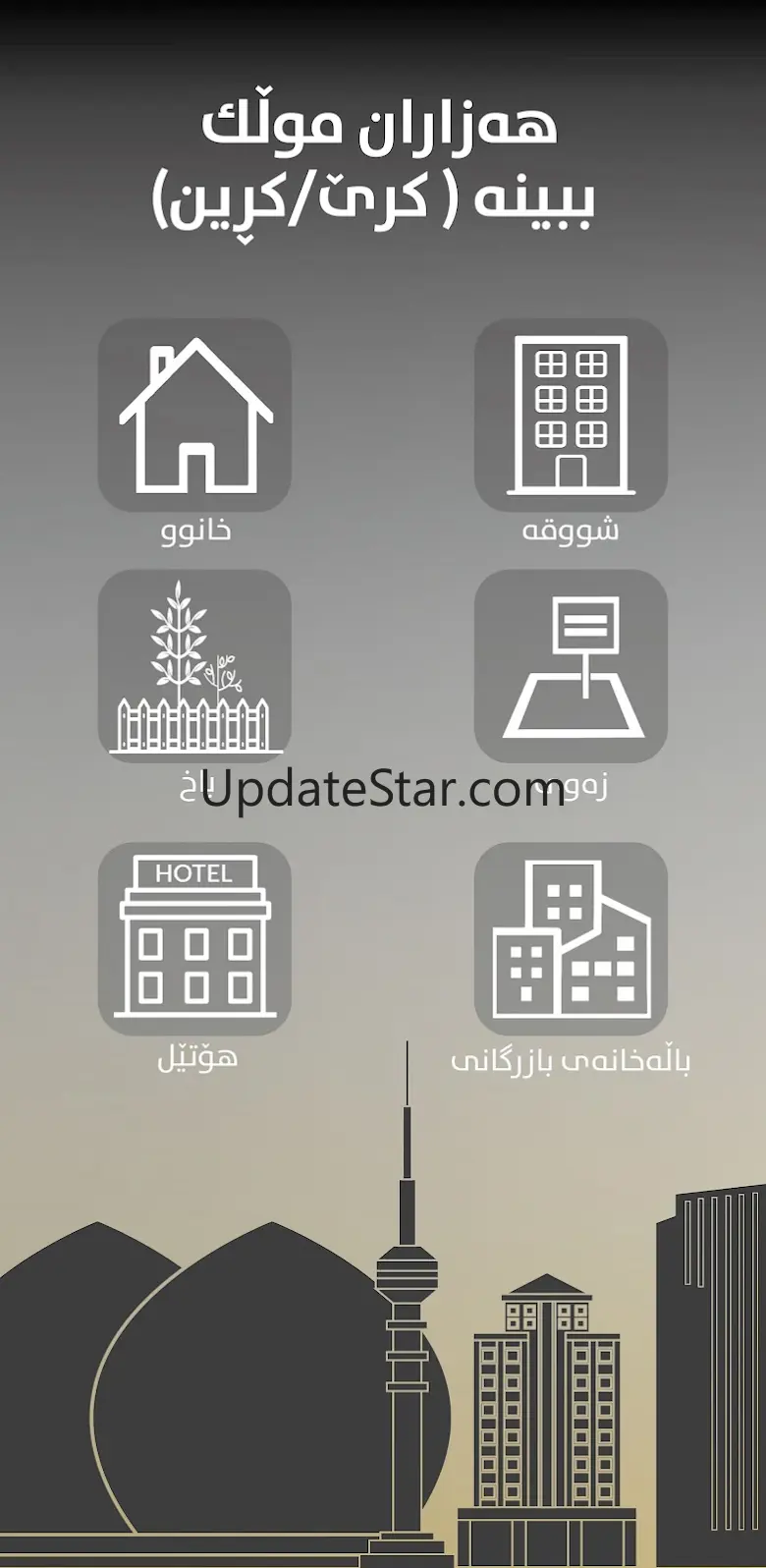 PAYA | Real Estate in Iraq 2.8.5