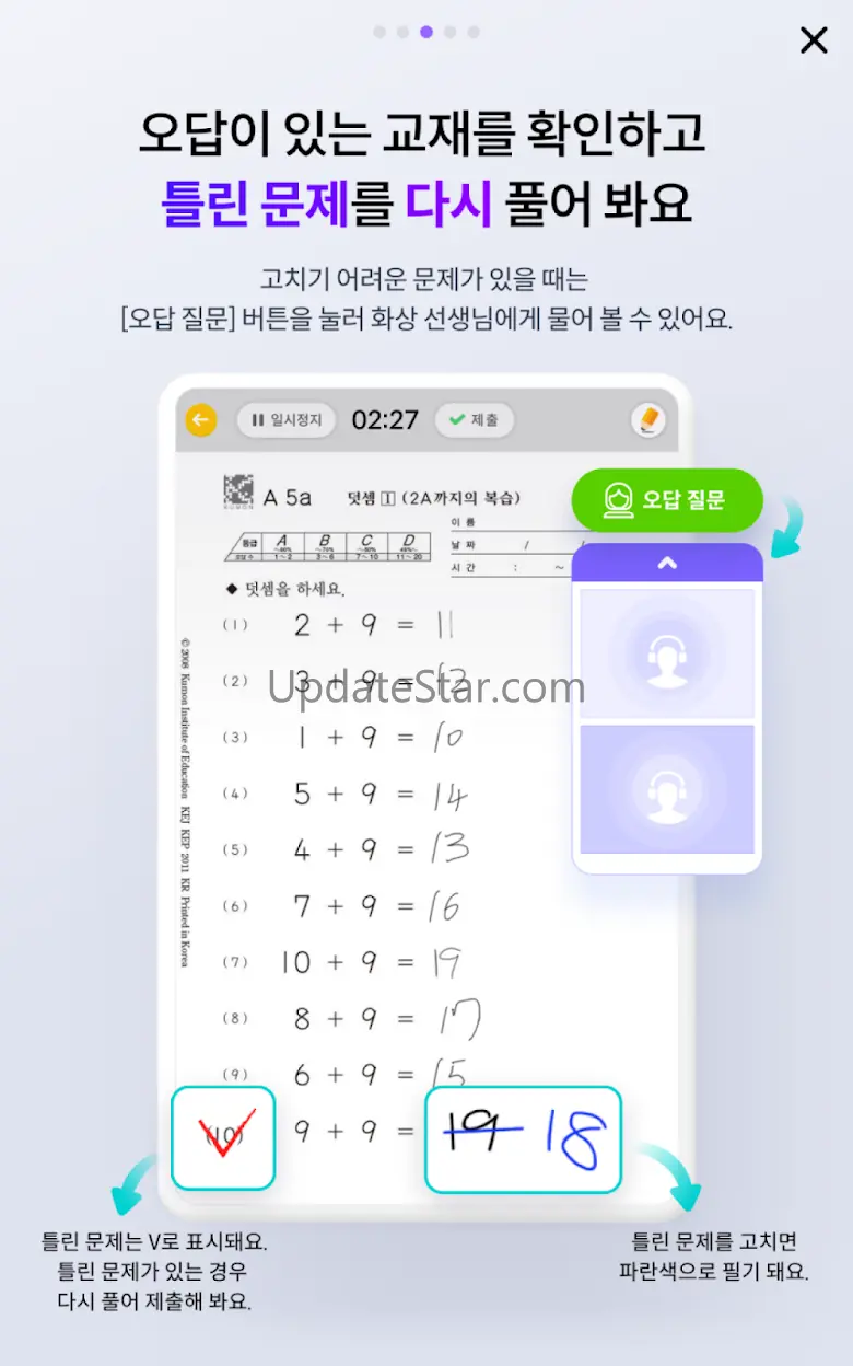 스마트구몬N 학습 2.2.9