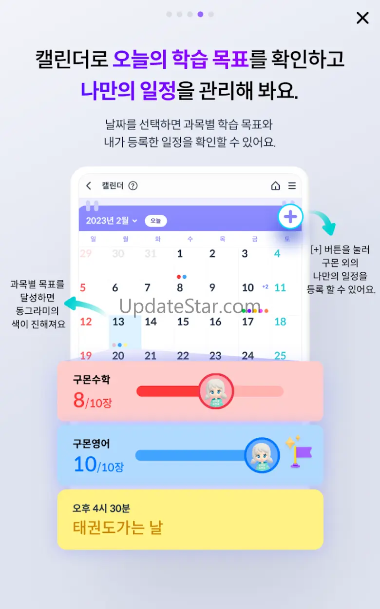 스마트구몬N 학습 2.2.9