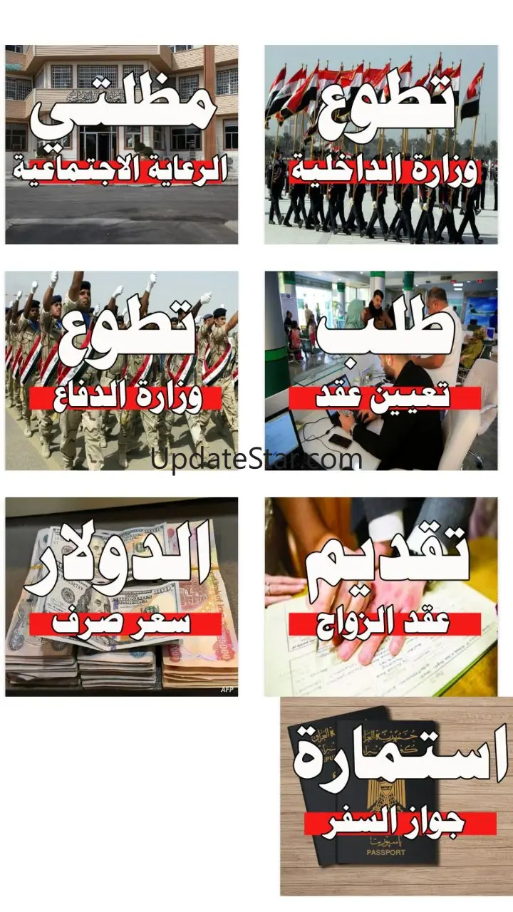 التقديم العراقي