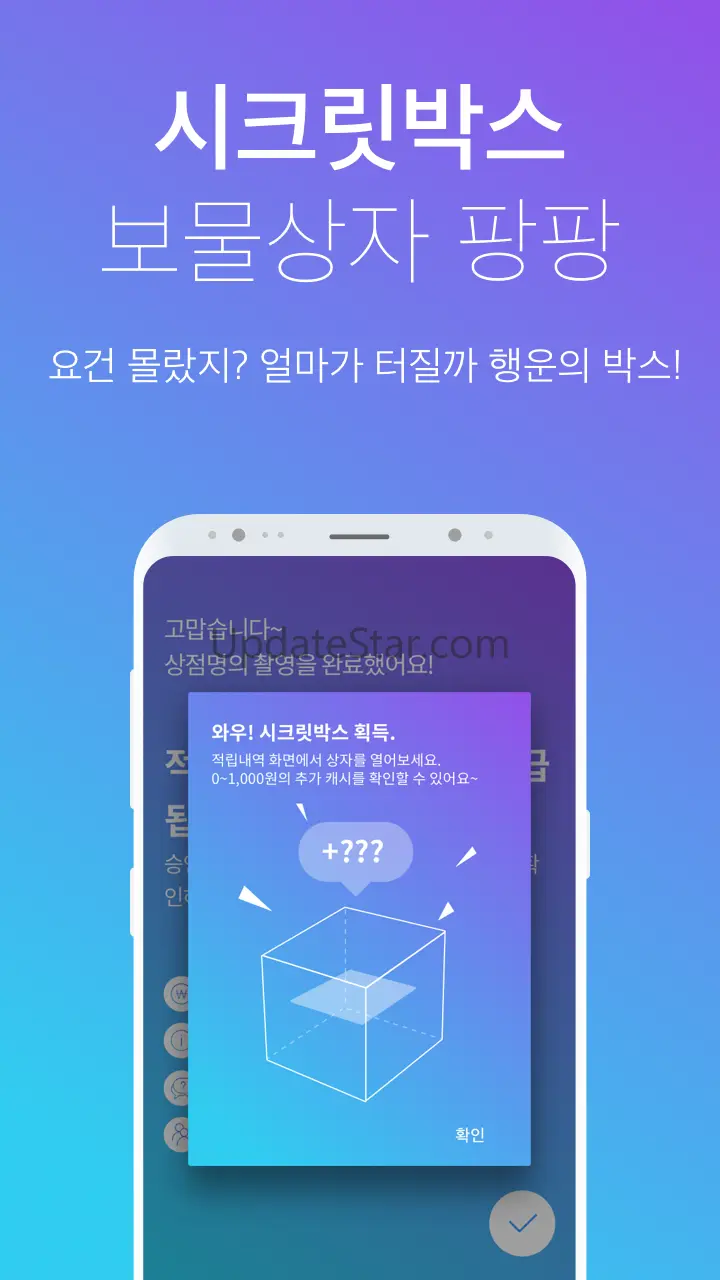 캐시플레이스 - 사진 찍고 돈 버는 리워드앱 1.4.6