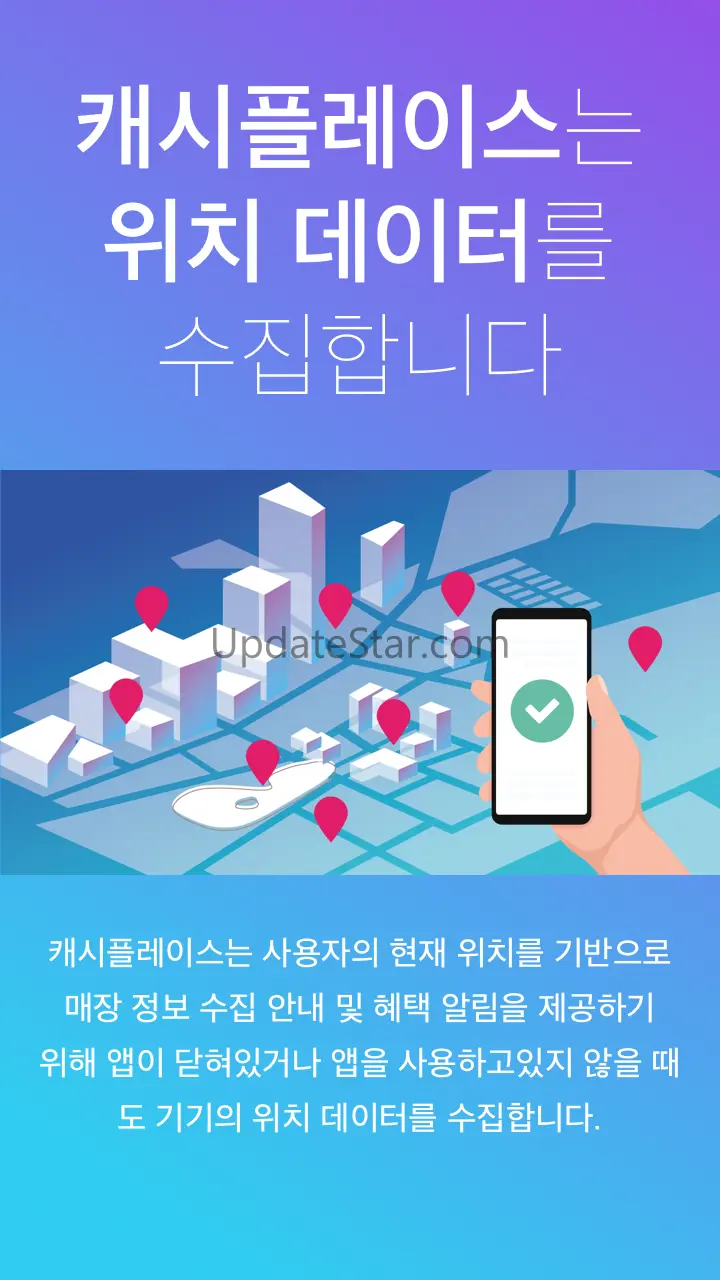 캐시플레이스 - 사진 찍고 돈 버는 리워드앱 1.4.6