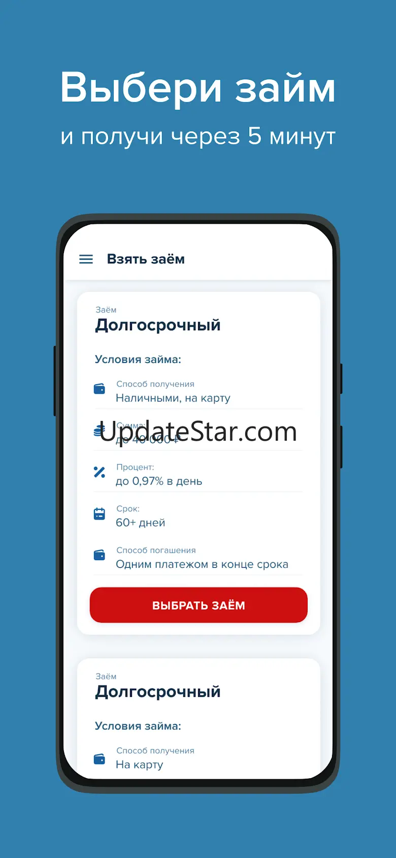 Деньга 1.5.5