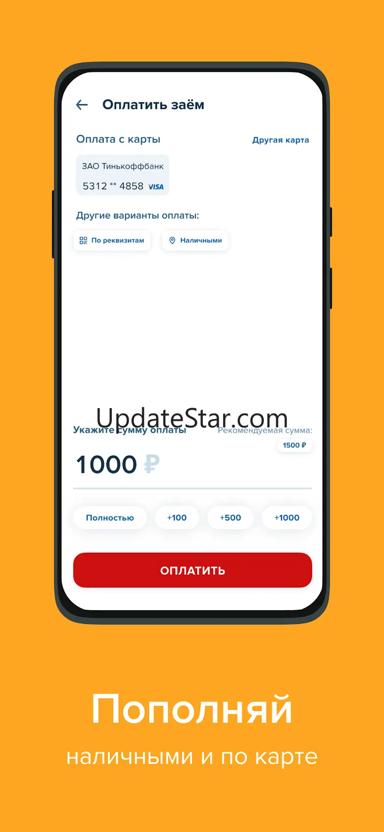 Деньга 1.5.5