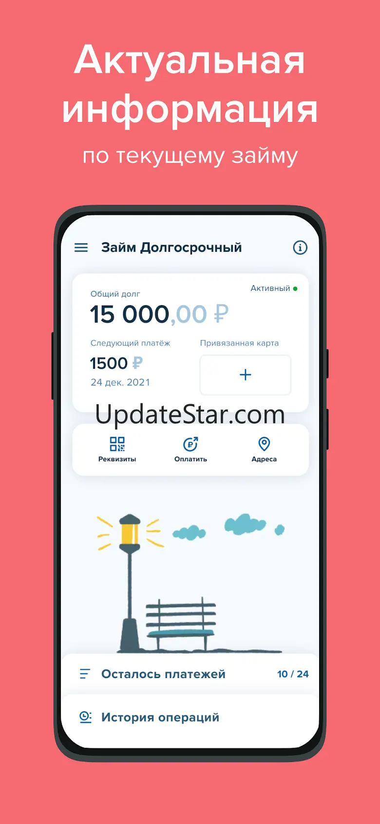 Деньга 1.5.5