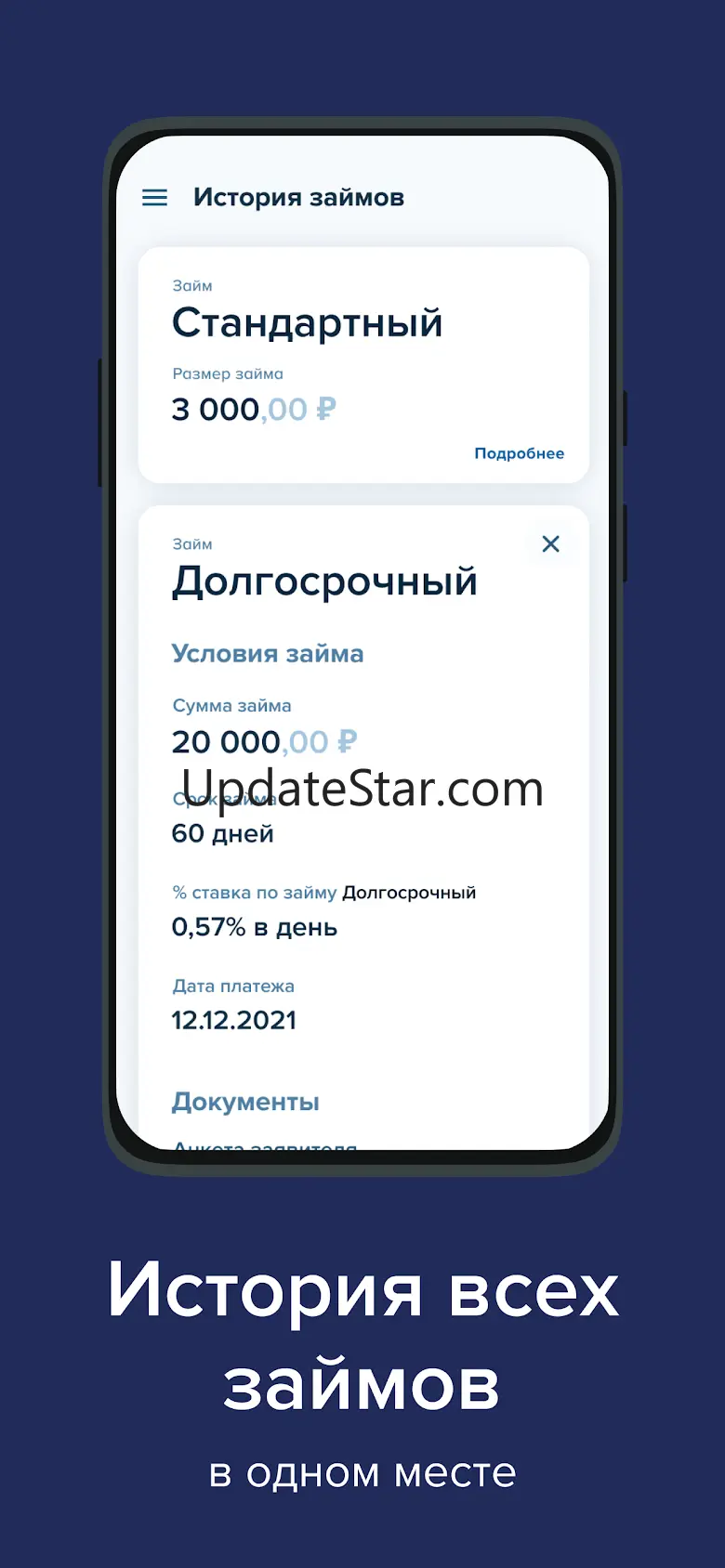 Деньга 1.5.5