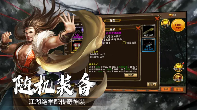 金书群侠传-单机养成武侠rpg游戏 2.1.1840025