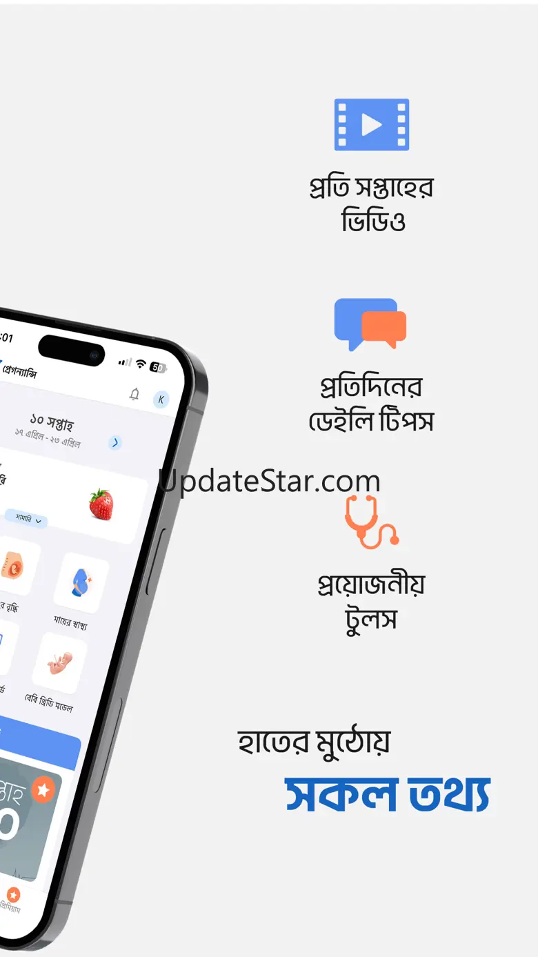 Shohay Pregnancy 1.5.7