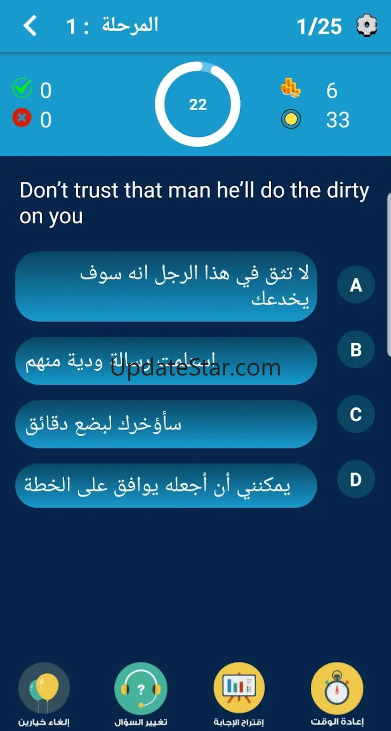 المعلم المحترف لتعلم الانجليزي 2.3.7