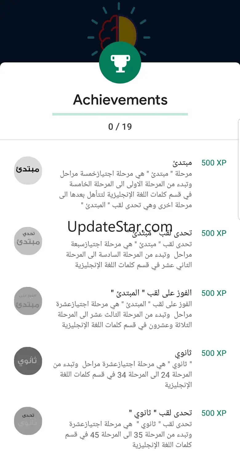 المعلم المحترف لتعلم الانجليزي 2.3.7