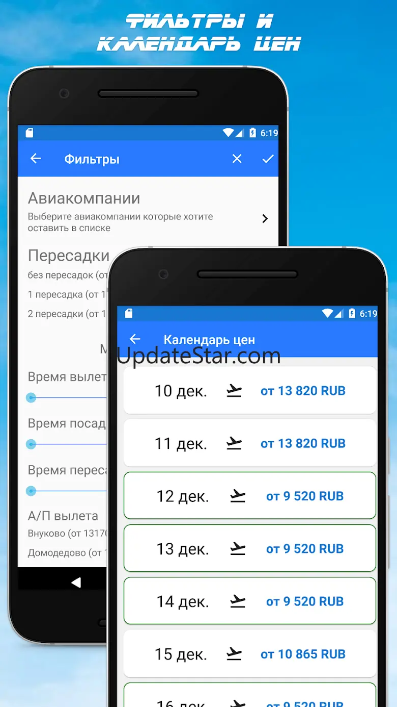 Авиабилеты узбекские авиалинии 3.3